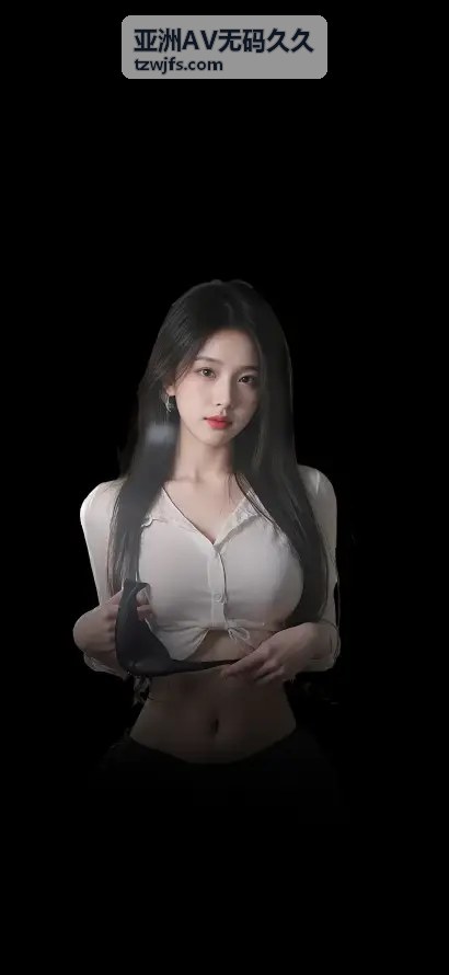 为什么选择亚洲AV无码久久